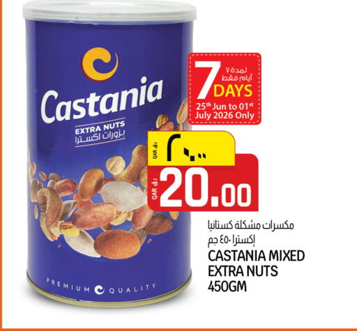 available at السعودية in قطر - الشحانية