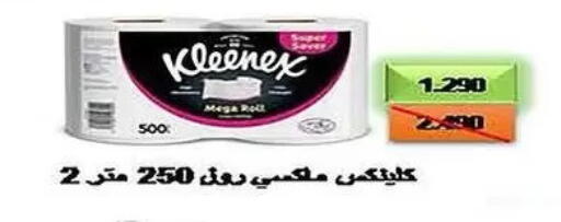 available at Mubarak Al-Kabeer & Al-Qurain Co-Operative Society in Kuwait - Kuwait City
