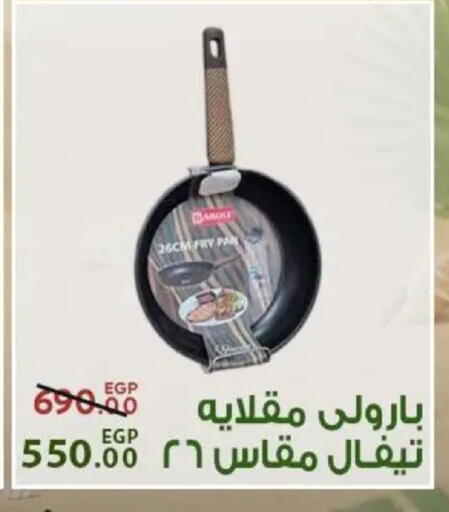 available at Sarai Market  in Egypt - Cairo