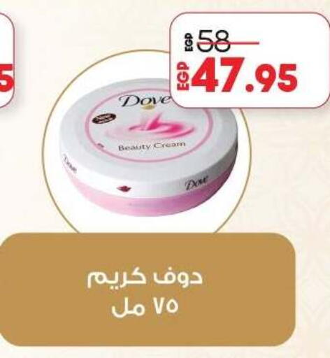 available at لولو هايبرماركت in Egypt