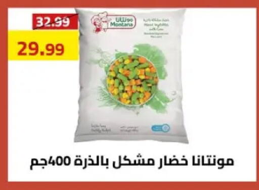available at Grandy Hypermarket in Egypt - Cairo