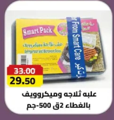 available at جراندي هايبر ماركت in Egypt - القاهرة