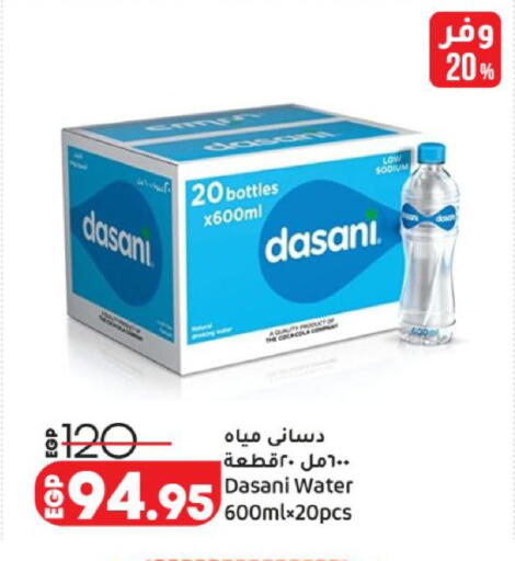 available at لولو هايبرماركت in Egypt - القاهرة