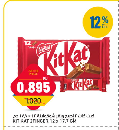 available at Oncost in Kuwait - Ahmadi Governorate