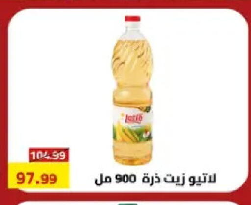 available at Grandy Hypermarket in Egypt - Cairo