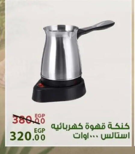 available at Sarai Market  in Egypt - Cairo