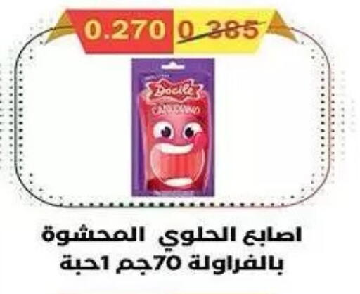 available at Mubarak Al-Kabeer & Al-Qurain Co-Operative Society in Kuwait - Kuwait City