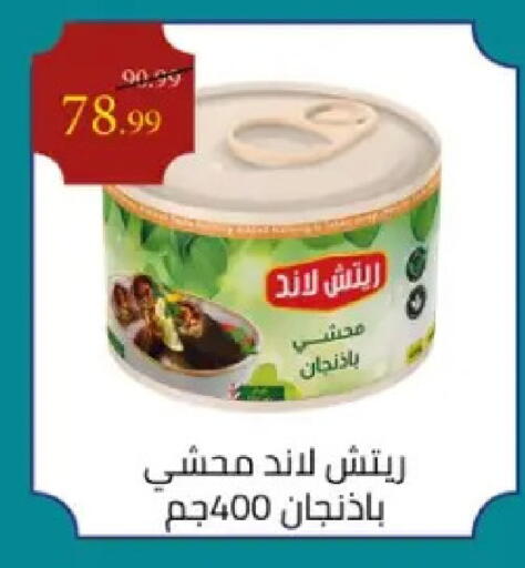 available at Grandy Hypermarket in Egypt - Cairo
