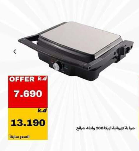 available at Daiya Society in Kuwait - Ahmadi Governorate