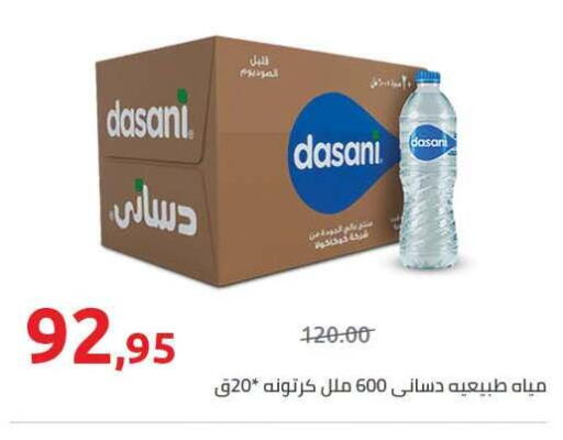 available at Hyper One  in Egypt - Cairo
