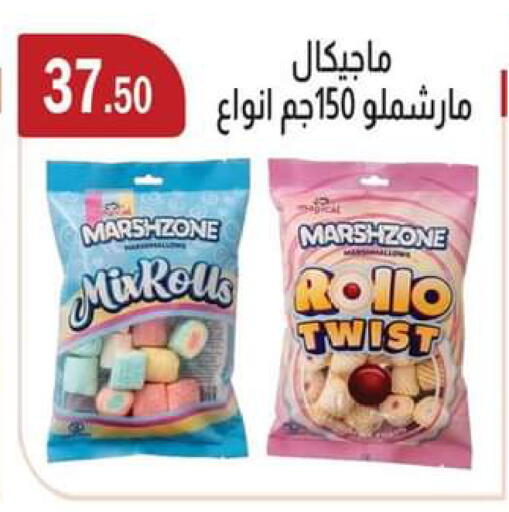available at ABA market in Egypt - Cairo