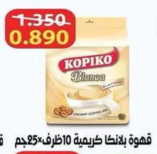 available at  جمعية مبارك الكبير والقرين التعاونية in الكويت - مدينة الكويت
