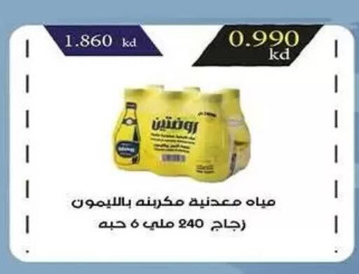 available at Mubarak Al-Kabeer & Al-Qurain Co-Operative Society in Kuwait - Kuwait City
