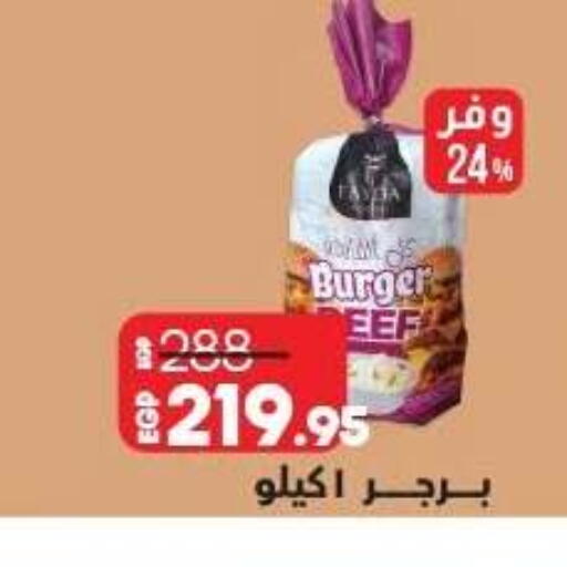 available at لولو هايبرماركت in Egypt - القاهرة
