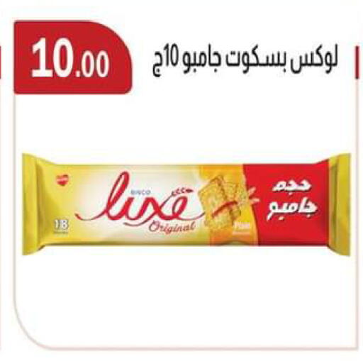 available at ABA market in Egypt - Cairo