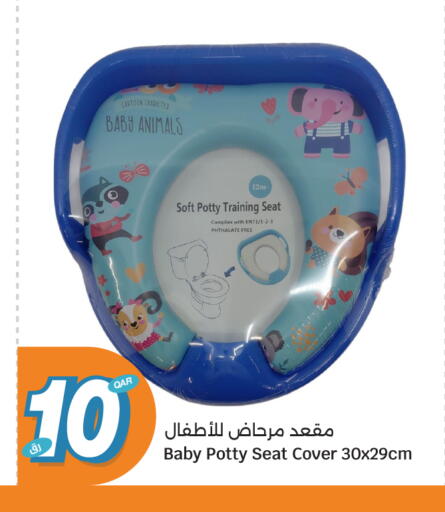 available at سيتي هايبرماركت in قطر - الوكرة