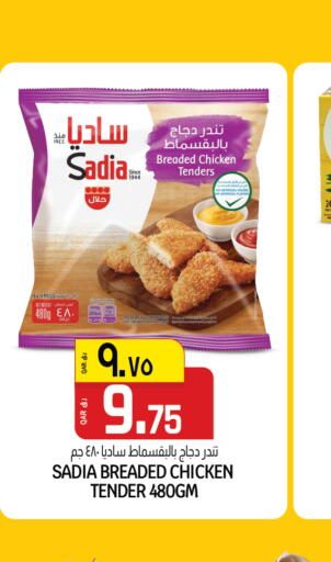available at Kenz Mini Mart in Qatar - Al Daayen