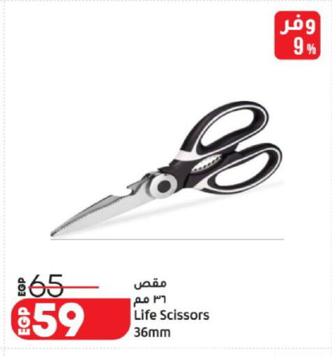 available at لولو هايبرماركت in Egypt - القاهرة