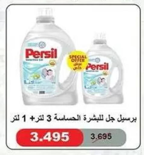 available at Mubarak Al-Kabeer & Al-Qurain Co-Operative Society in Kuwait - Kuwait City
