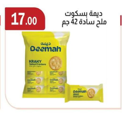 available at ABA market in Egypt - Cairo