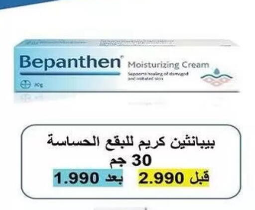 available at Mubarak Al-Kabeer & Al-Qurain Co-Operative Society in Kuwait - Kuwait City