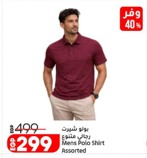 available at لولو هايبرماركت in Egypt - القاهرة
