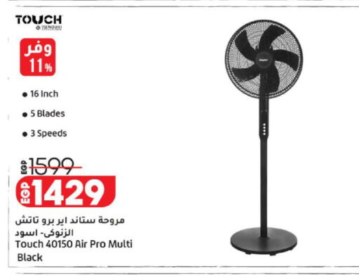 available at لولو هايبرماركت in Egypt - القاهرة