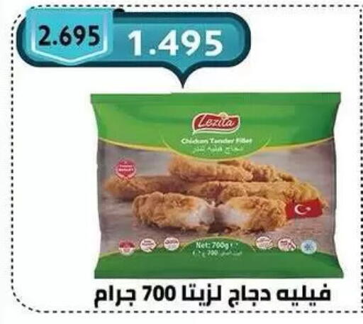 available at Mubarak Al-Kabeer & Al-Qurain Co-Operative Society in Kuwait - Kuwait City