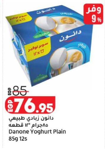 available at لولو هايبرماركت in Egypt