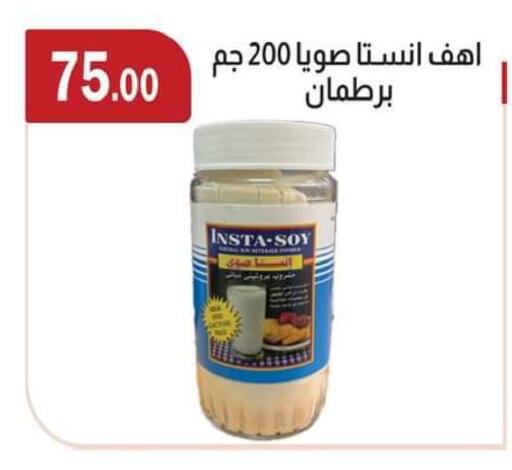 available at ABA market in Egypt - Cairo
