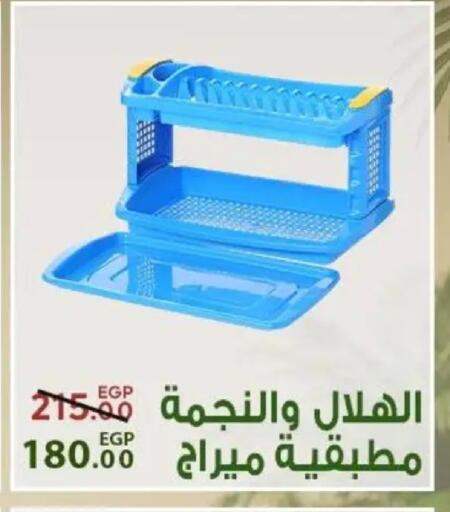 available at Sarai Market  in Egypt - Cairo