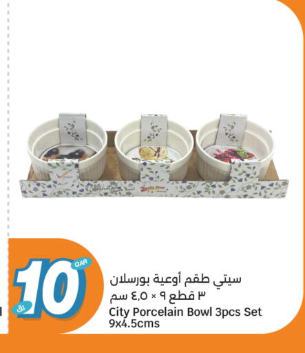 available at سيتي هايبرماركت in قطر - الوكرة