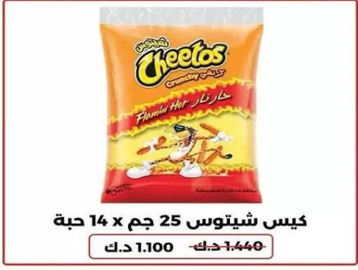 available at Mubarak Al-Kabeer & Al-Qurain Co-Operative Society in Kuwait - Kuwait City