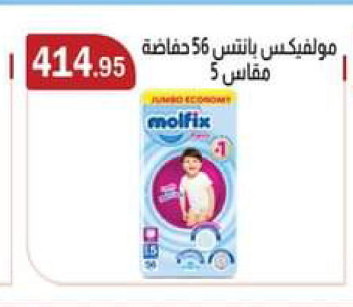 available at ABA market in Egypt - Cairo