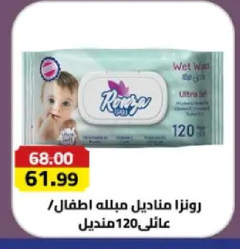 available at Grandy Hypermarket in Egypt - Cairo