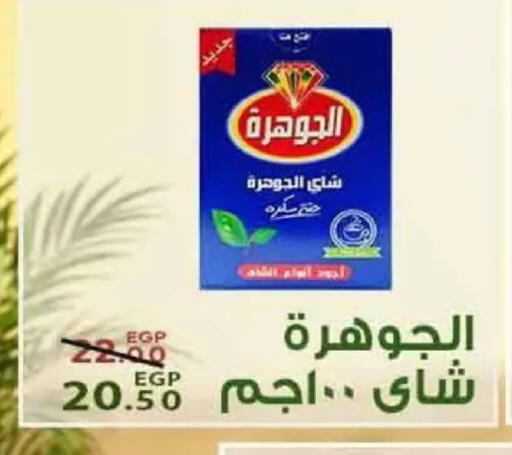 available at Sarai Market  in Egypt - Cairo