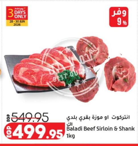 available at لولو هايبرماركت in Egypt