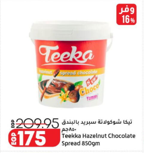 available at لولو هايبرماركت in Egypt