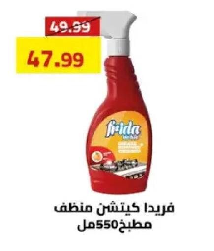 available at Grandy Hypermarket in Egypt - Cairo