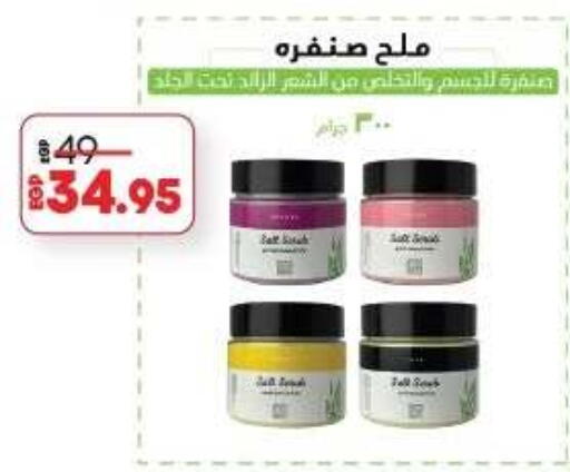 available at لولو هايبرماركت in Egypt - القاهرة