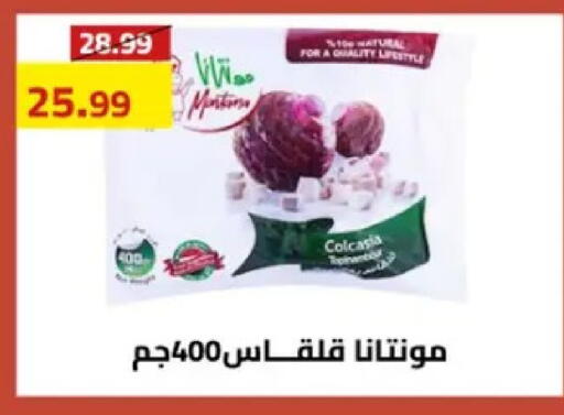 available at Grandy Hypermarket in Egypt - Cairo