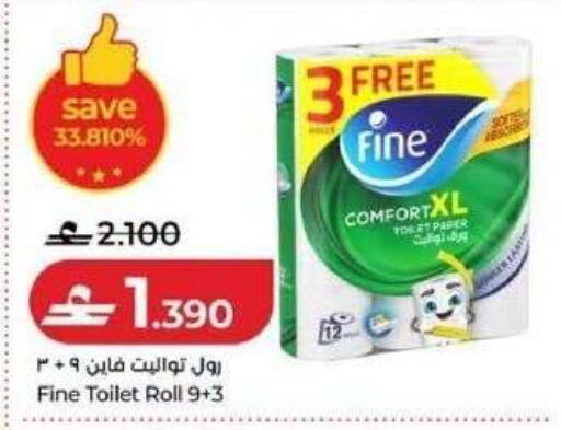available at لولو هايبر ماركت in عُمان - مسقط‎