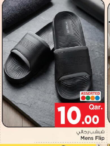 available at مارك & سيف in قطر - الوكرة