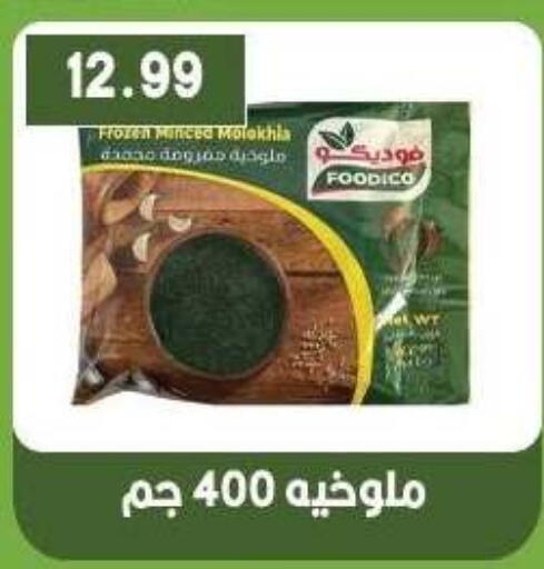 available at Hyper El Qudse in Egypt - Cairo