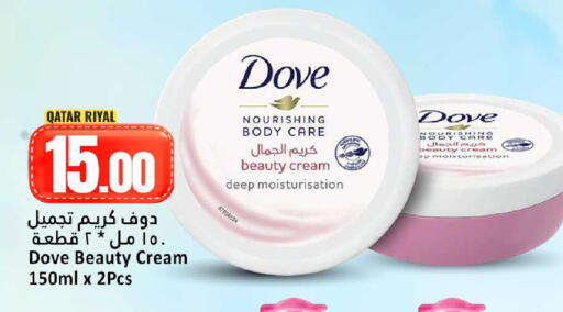 available at دانة هايبرماركت in قطر - الوكرة