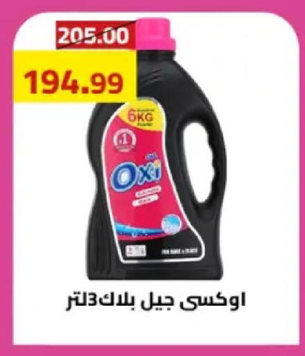 available at Grandy Hypermarket in Egypt - Cairo