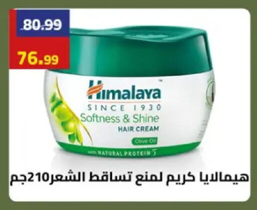 available at Grandy Hypermarket in Egypt - Cairo