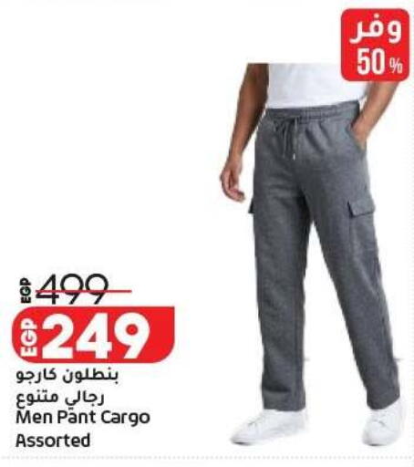 available at Lulu Hypermarket  in Egypt - Cairo