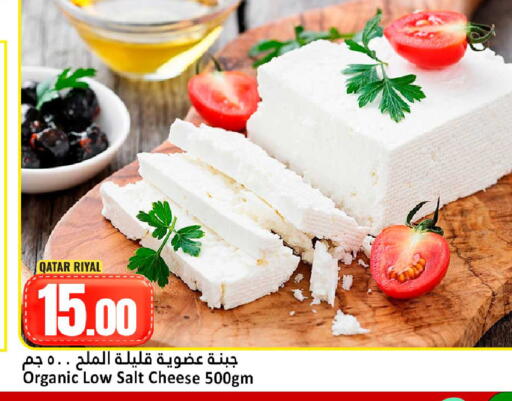 available at دانة هايبرماركت in قطر - الضعاين
