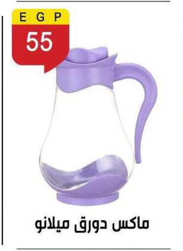 available at Ben Seleman in Egypt - Cairo